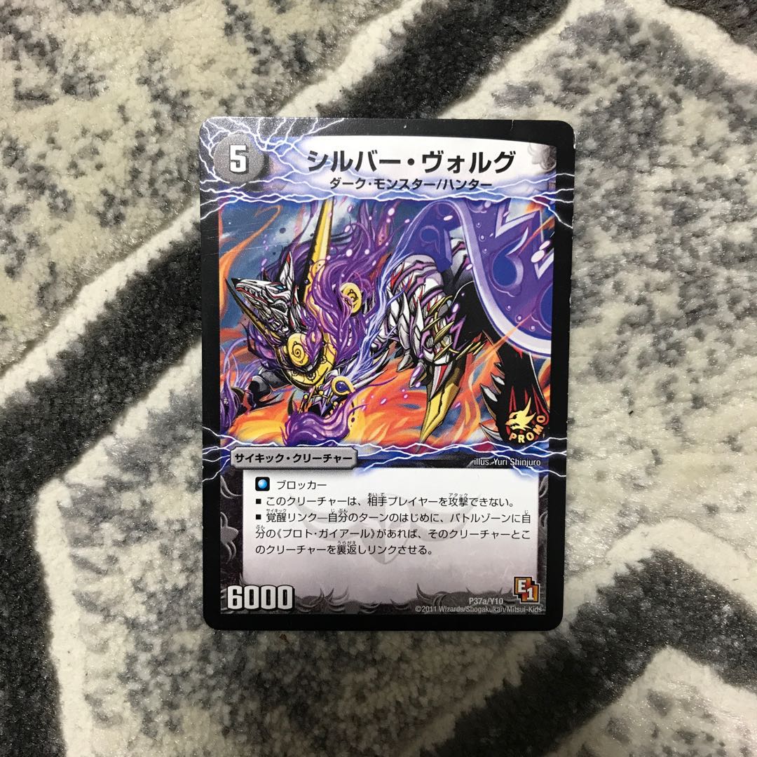 シルバー・ヴォルグ|撃墜王ガイアール・キラードラゴン(下)