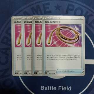 あなぬけのヒモ U　４枚