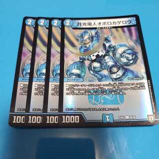 月光電人オボロカゲロウ