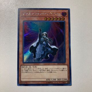 ディメンション・アトラクター シークレットレア