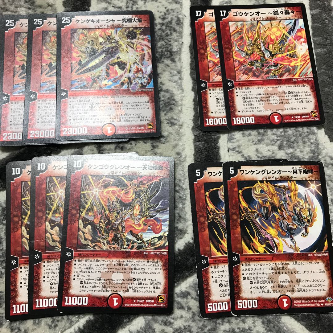 ケンゲキオージャ-究極火焔- セット