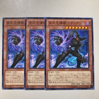 多次元壊獣ラディアン ノーマル