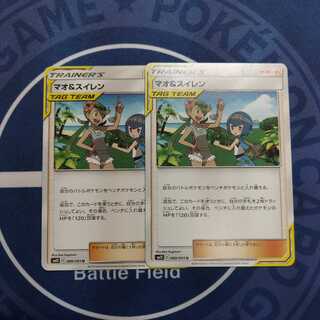 マオ＆スイレン U　二枚　特価品