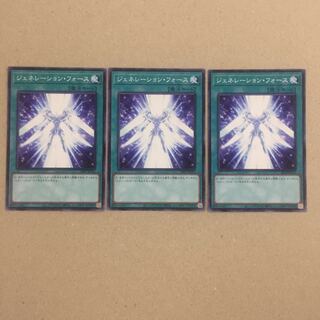 ジェネレーション・フォース