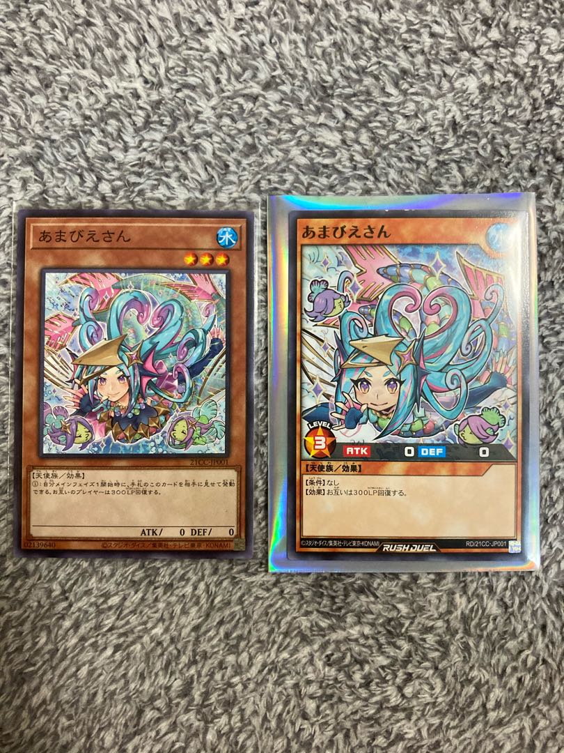 あまびえさん　遊戯王　プロモカード 1枚