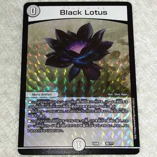 Black Lotus  ブラックロータス