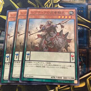 マドレース1396レプティアの武者騎兵 ノーマル