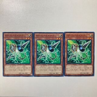 PSYフレームギア・γ ノーマル