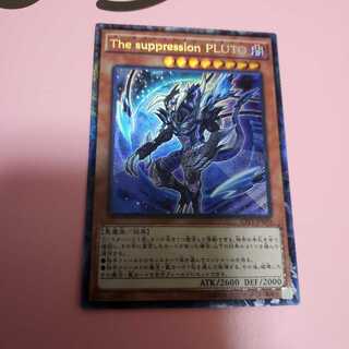 The suppression PLUTO　コレクターズレア