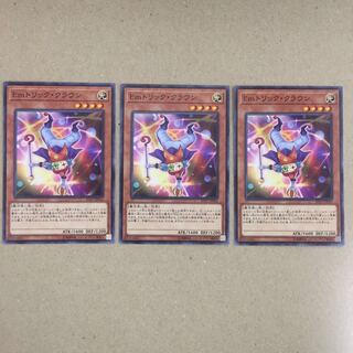 Emトリック・クラウン