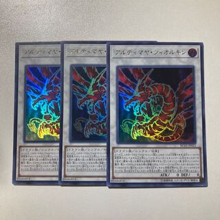 アルティマヤ・ツィオルキン ウルトラレア