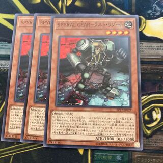 マドレース1407SPYRAL GEAR-ラスト・リゾート ノーマル