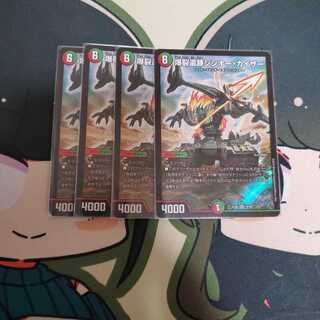 爆裂遺跡シシオー・カイザー