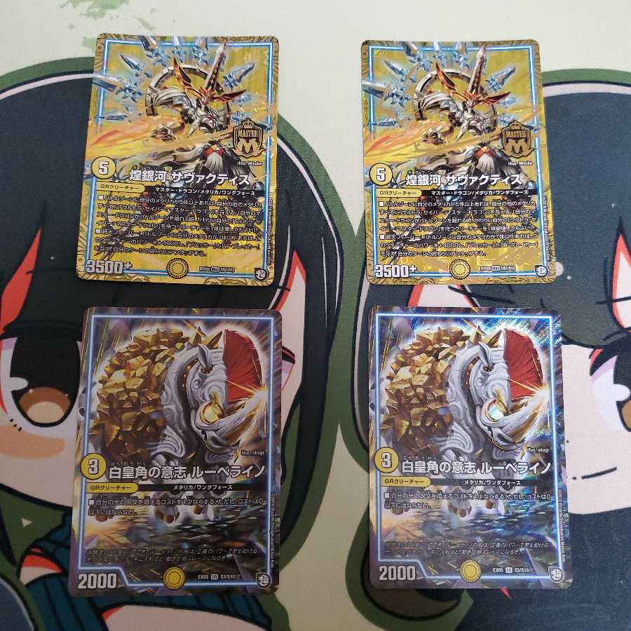 煌銀河 サヴァクティス 白皇角の意志 ルーベライノ SR