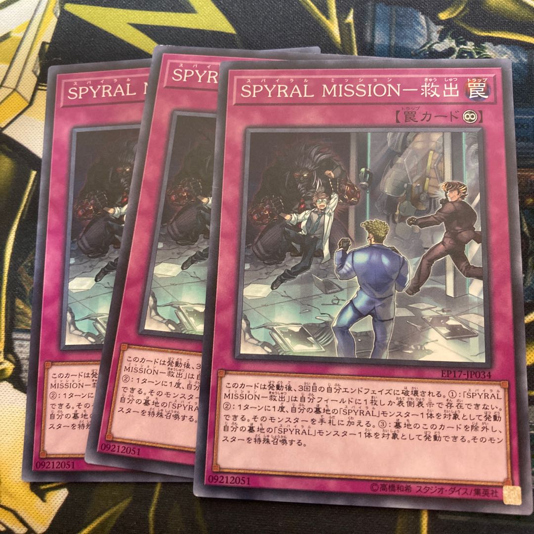 マドレース1417SPYRAL MISSION-救出 ノーマル