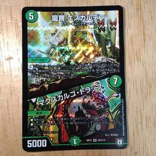 龍罠 エスカルデン｜マクスカルゴ・トラップ