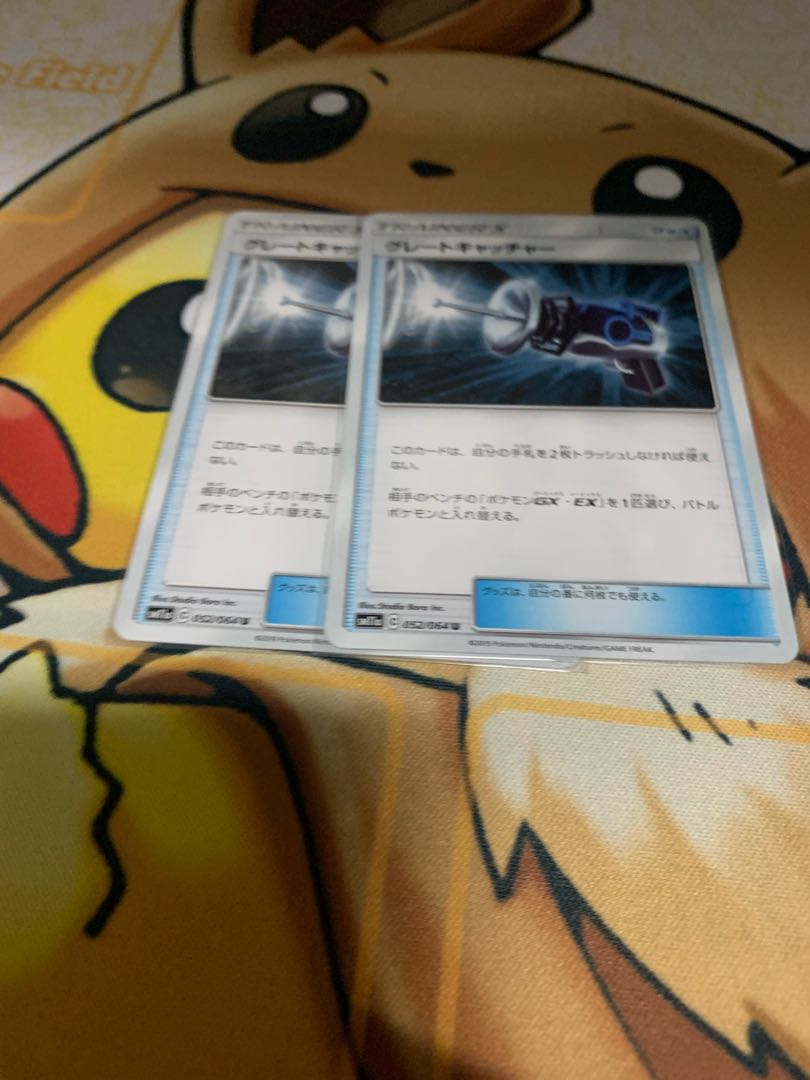 グレートキャッチャー