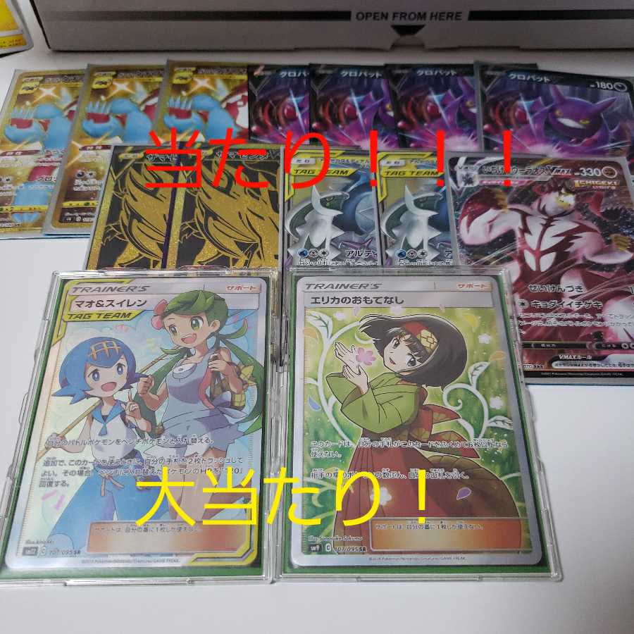 300 yen per unit V, VMAX, GX Fixed Oripa 200 units in total