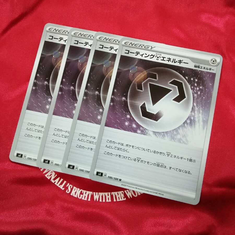 コーティング鋼エネルギー