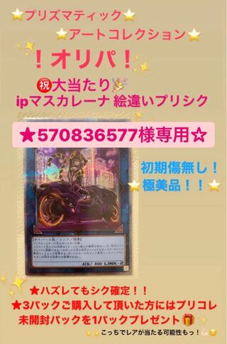 570836577様専用【遊戯王　オリパ】遊戯王オリパ