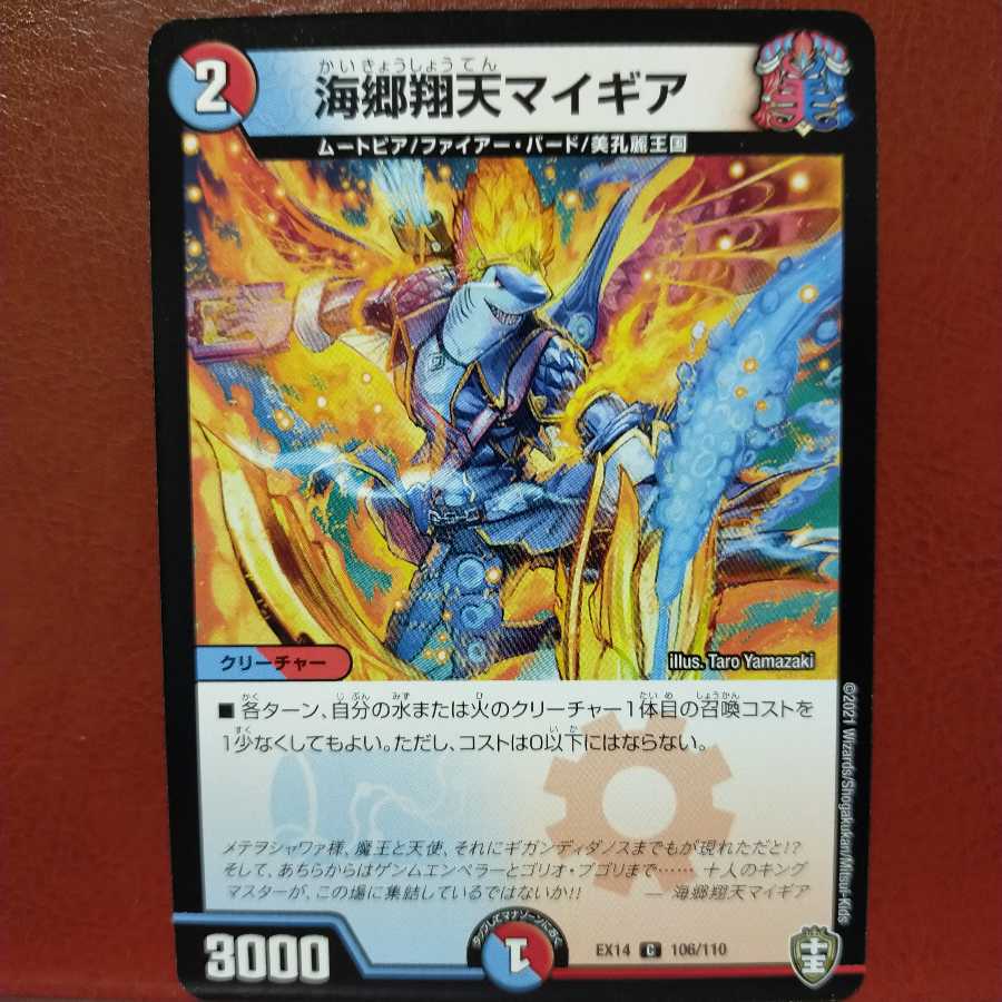 Fnl020 Set Discount Umi Township Xiangtian My Gear