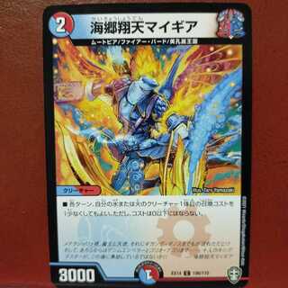 Fnl020 Set Discount Umi Township Xiangtian My Gear