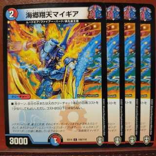 セット割引　海郷翔天マイギア