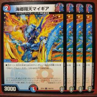 セット割引　海郷翔天マイギア