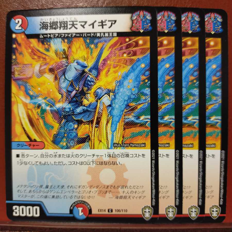 ザキさん専用 セット割引 海郷翔天マイギア