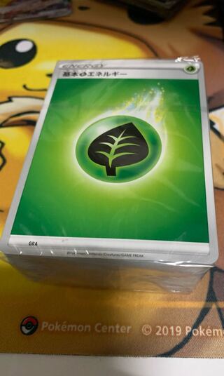 基本エネルギー