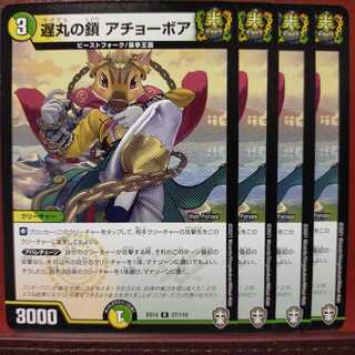 兄弟の赤さん専用Fnl036セット割引　遅丸の鎖 アチョーボア