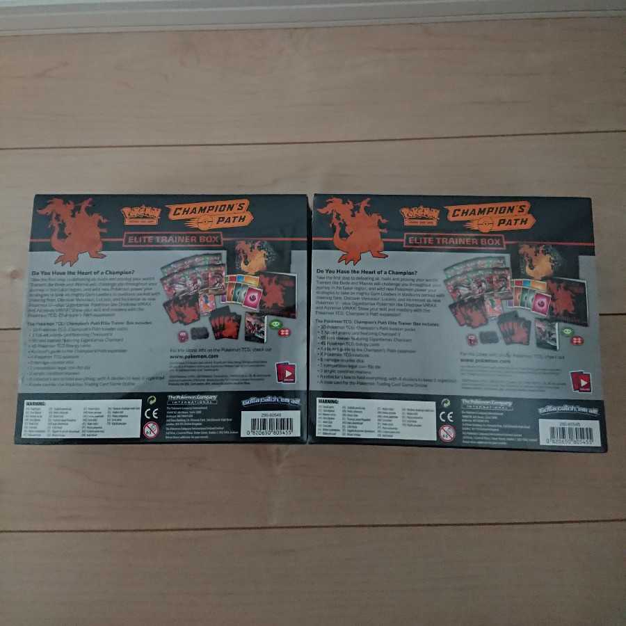 新品 品薄未開封チャンピオンズパス エリートトレーナーボックスリザードン2セット