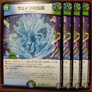 Fnl100 set discount Legend of the Wave