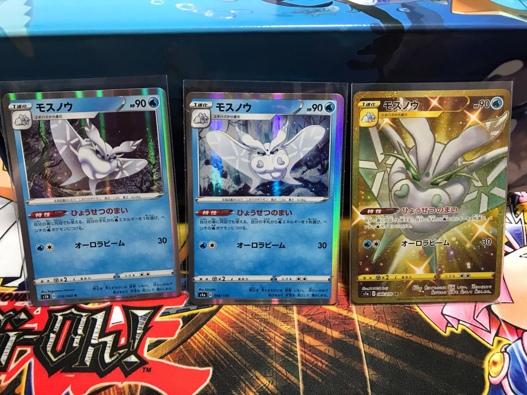 モスノウ絵違い3枚セット UR + R + R