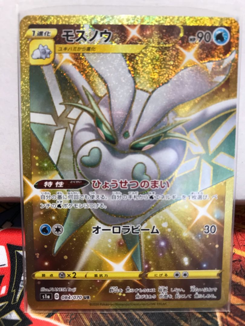 モスノウ絵違い3枚セット UR + R + R