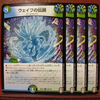 Fnl101 set discount Legend of the Wave