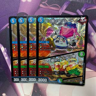 スゴ腕プロジューサー｜りんご娘はさんにんっ娘