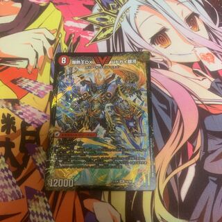 爆熱王DX バトガイ銀河  爆銀王剣 バトガイ刃斗