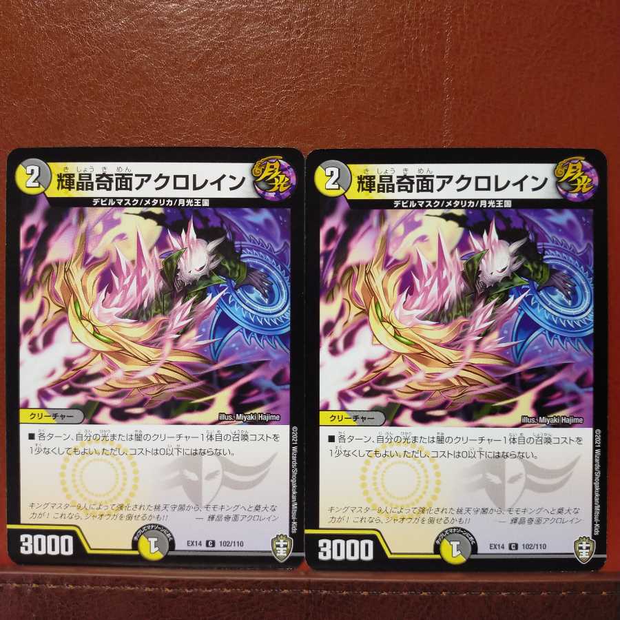 Fnl103 Set Discount Acrolein, a brilliant crystal odd surface