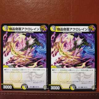 Fnl103 Set Discount Acrolein, a brilliant crystal odd surface