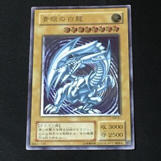 ブルーアイズ レリーフ