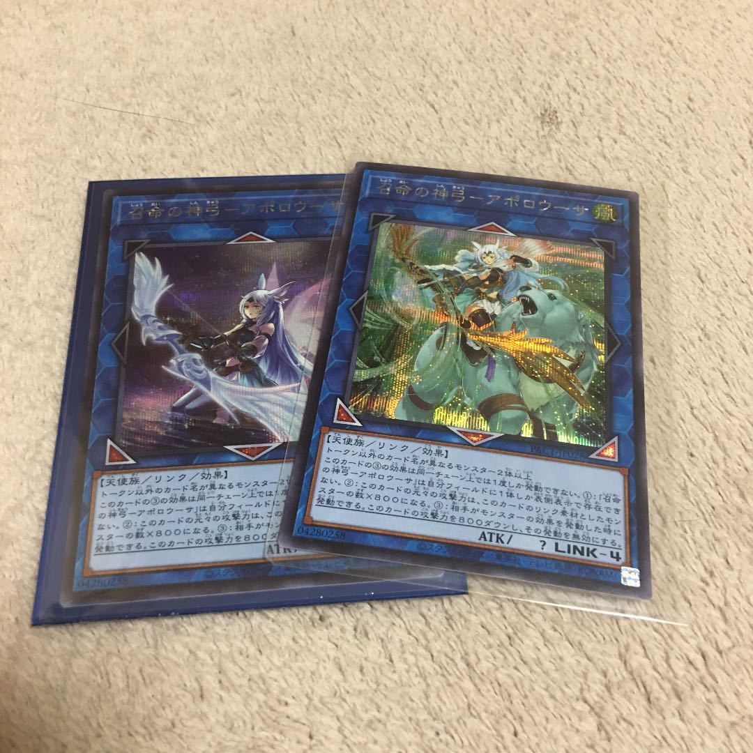 召命の神弓-アポロウーサ（イラスト違い版） シークレットレア