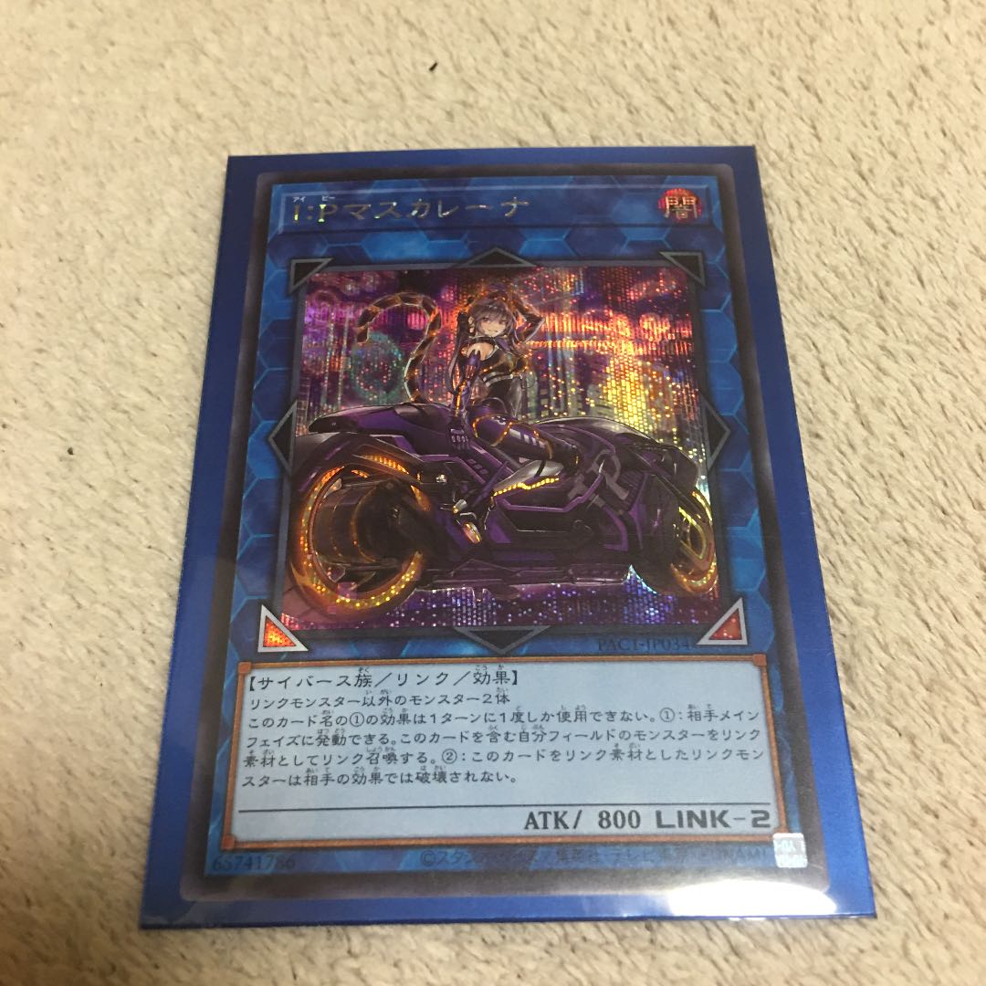 I：Pマスカレーナ（イラスト違い版） シークレットレア