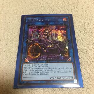 I：Pマスカレーナ（イラスト違い版） シークレットレア