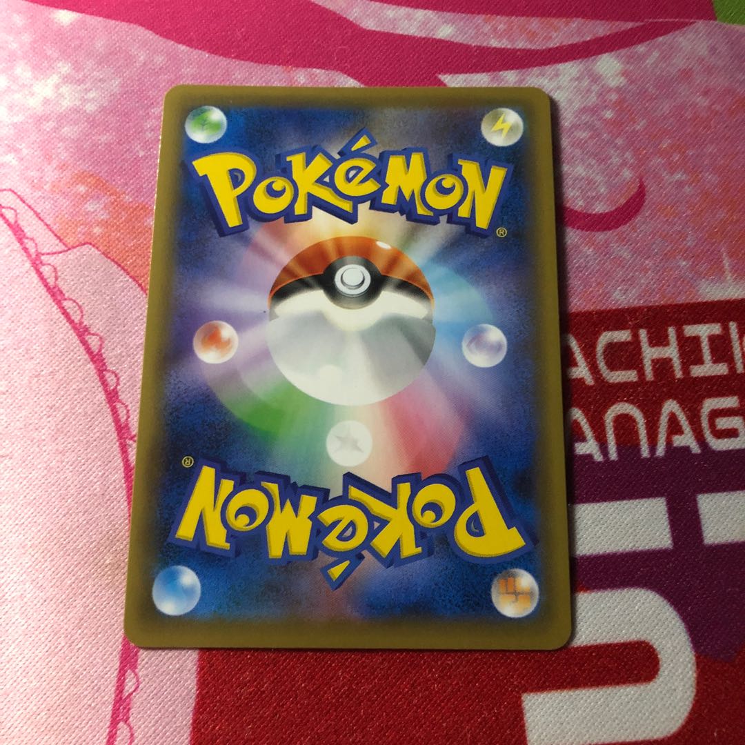 スイクン S シャイニースター