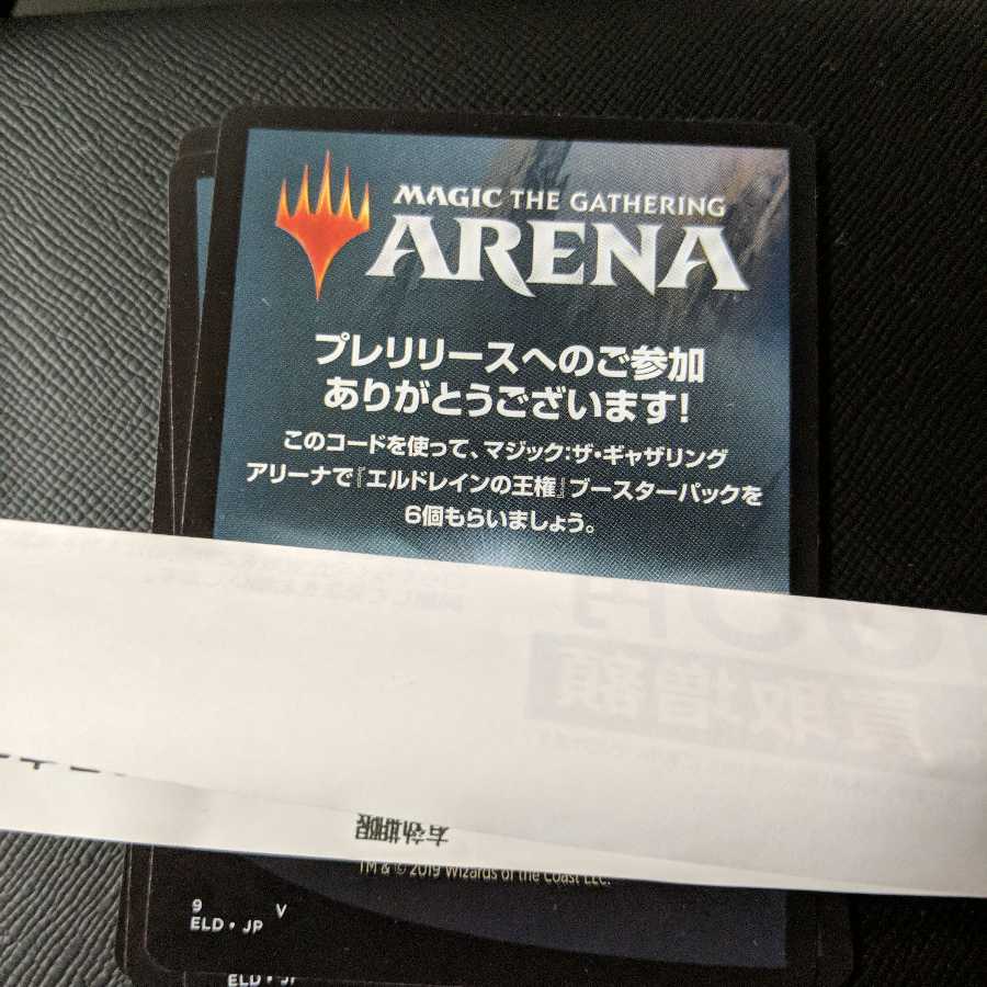 MTGアリーナ エルドレインの王権　6パック