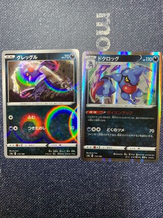 ドグロック進化セット