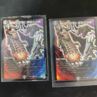 絶望と反魂と滅殺の決断(パーフェクト・ダークネス)