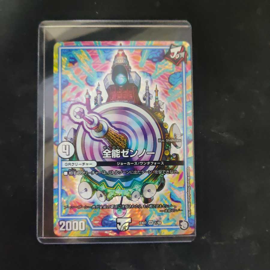 Almighty Zenno 2 pieces