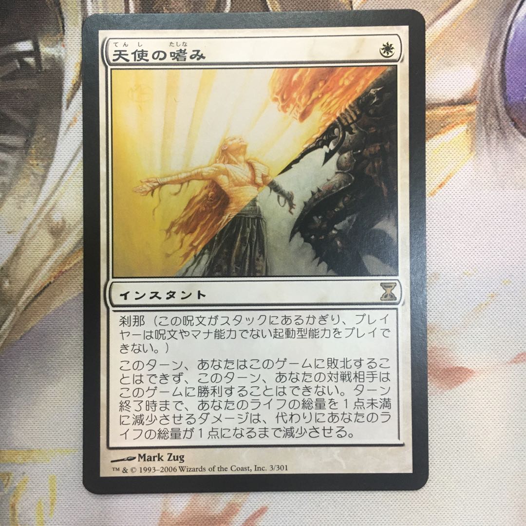 Angel's Grace (TSP JP)